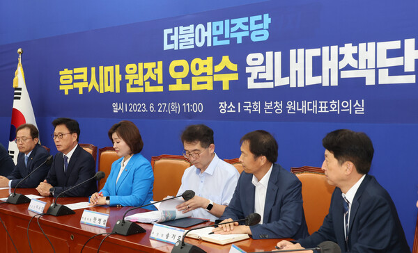 민주당 박광온 원내대표가 27일 국회 당 사무실에서 후쿠시마 원전 오염수 원내대책단 회의를 하고 있다. 2023.6.27. 연합뉴스