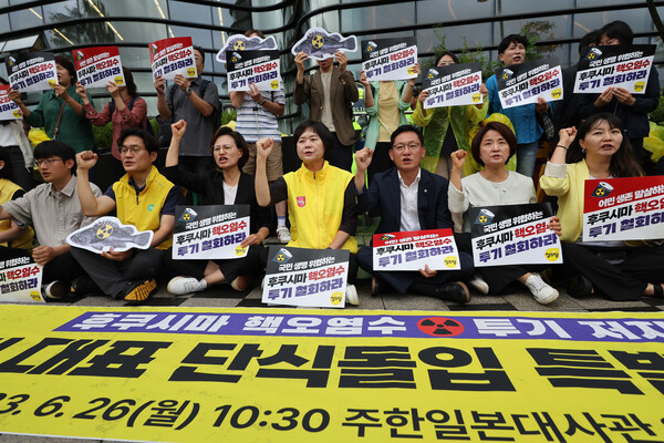 정의당 이정미 대표가 26일 오전 서울 종로구 주한 일본대사관 앞에서 일본 후쿠시마 원전 오염수 방류 저지를 위한 단식 농성에 돌입, 구호를 외치고 있다. 2023.6.26. 연합뉴스