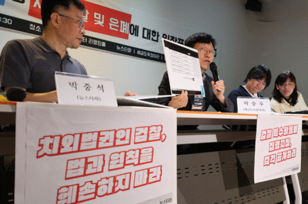 하승수 세금도둑 잡아라 공동대표(가운데)가 29일 서울 충무로 뉴스타파함께센터에서 열린 '검찰 특수활동비 등 자료 증발 및 정보은폐에 대한 입장표명' 기자회견에서 검찰이 공개한 증빙 자료의 문제점을 지적하고 있다. 연합뉴스