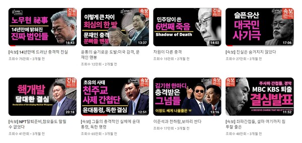 김채환 국가공무원인재개발원 원장 내정자가 운영하는 유튜브 채널 화면 갈무리. 2023.6.30. 유튜브 갈무리