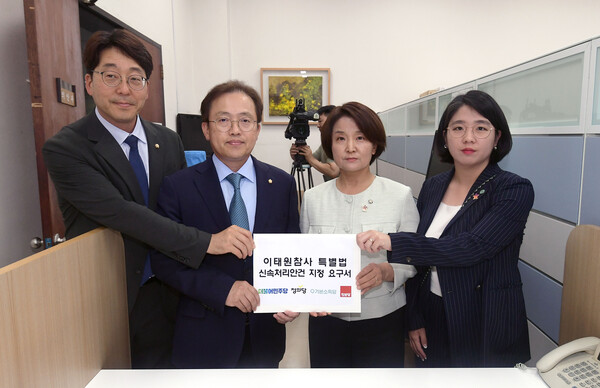 야 4당 의원들이 29일 국회 의안과에서 이태원 특별법 신속처리안건 지정 요구서를 제출하고 있다. 왼쪽부터 진보당 강성희·더불어민주당 송기헌·정의당 이은주·기본소득당 용혜인 의원. 2023.6.29 [공동취재]. 연합뉴스