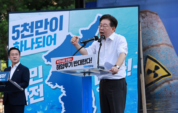 더불어민주당 이재명 대표가 1일 오후 서울 중구 숭례문 일대에서 열린 '일본 후쿠시마 원전 오염수 해양투기 규탄 범국민대회'에 참석해 발언하고 있다. 2023.7.1. 연합뉴스