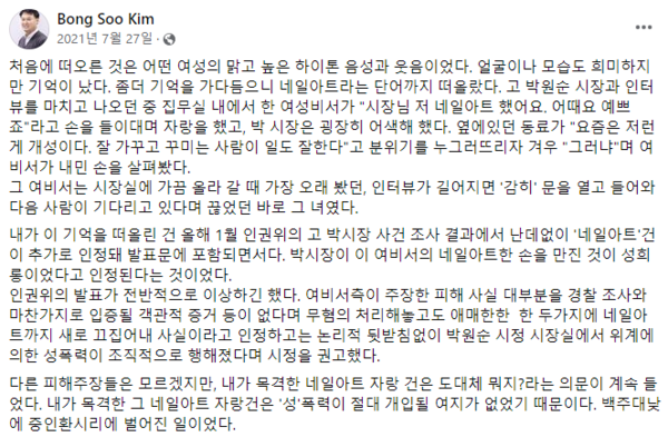 아시아경제 김봉수 기자의 페이스북 글