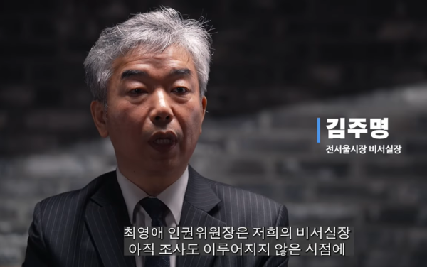 박원순 다큐멘터리 '첫 변론' 2차 트레일러 중. 유튜브 채널 박원순을 믿는 사람들 캡처