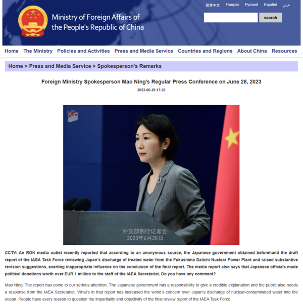 마오닝 중국 외교부 대변인이 28일 정례 브리핑에서 시민언론 민들레의 관련 보도에 대한 질문을 받고 "우리는 심각하게 그 보도를 주목하고 있다"면서 "일본 정부는 신뢰할만한 설명을 해야 할 책임이 있으며 "IAEA 사무국도 답변을 해야 한다"고 말했다. 2023.6.29. 중국 외교부 홈페이지 갈무리