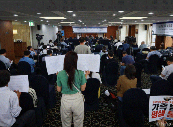 시민언론 민들레·더탐사가 공동으로 4일 오전 서울 세종로 한국프레스센터 18층 외신기자클럽 라운지에서 〈IAEA 일본 원전 오염수 조사결과 발표 관련 긴급 기자회견〉을 가졌다. 시민들이 핵 오염수 투기를 반대하는 손팻말을 들고 회견을 지켜보고 있다. 사진=이호 작가 