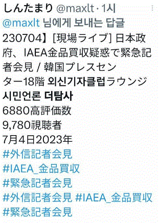 SNS에서는 일본인들의 관심도 확인할 수 있었다.  이미지=트위터