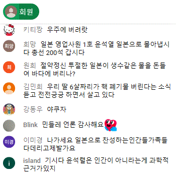 오마이TV 댓글창 갈무리