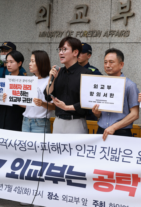 '역사정의와 평화로운 한일관계를 위한 공동행동'에 참여하고 있는 시민사회단체 회원들이 4일 오후 서울 종로구 외교부 청사 앞에서 외교부가 '제3자 변제'를 위한 공탁 절차를 개시하겠다고 밝힌 것과 관련해 이를 규탄하는 긴급 기자회견을 하고 있다. 2023.7.4. 연합뉴스