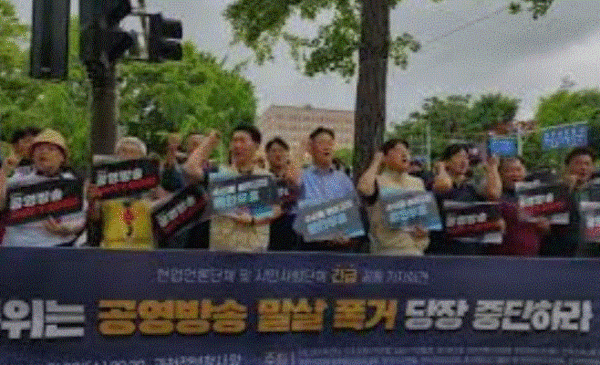 언론·시민단체 회원들이 5일 과천정부청사 앞에서 ‘KBS수신료 분리고지 규탄’ 기자회견을 가졌다. 자유언론실천재단 