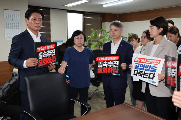 더불어민주당 고민정 의원, 조승래 의원 등이 5일 오전 전체회의가 열리는 과천 방송통신위원회에 방문, 김현 상임위원과 대화하고 있다. 2023.7.5. 연합뉴스