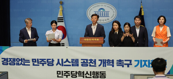 민주당혁신행동이 6일 오후 서울 여의도 국회 소통관에서 기자회견을 하고 있다. 2023.7.6. 연합뉴스