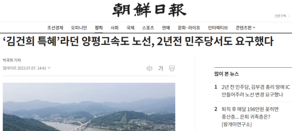 조선일보 홈페이지 캡처