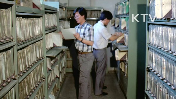 90년대까지 동사무소 벽면 책장을 채우고 있던 '주민등록표 원장' (KTV 국민방송)