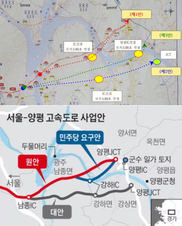 조선일보는 정동균 군수 재임 시절의 강하IC 설치 검토를 '노선 변경'이라고 부르며 'L자'로 휘어진다고 보도했다.(아래) 그러나 국민의힘 소속 현 군수가 국토부에 회신한 검토안에도 '강하IC' 설치로 원안 노선이 조금 변경됐지만 'L자'는 아니다.(위, 김두관 의원실 제공) 또한 조선은 '군수 일가 토지'의 위치를 양서면과 옥천면 경계에 있는 산꼭대기로 그려놓았다. 