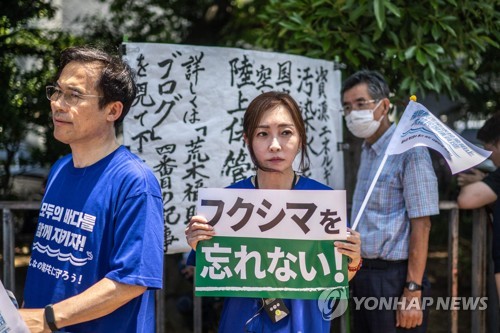 10일 도쿄의 일본 총리 관저 앞에서 오염수 해양 방류를 반대하는 주민들이 시위를 벌이고 있다.  2023.7.10. AFP 연합뉴스 