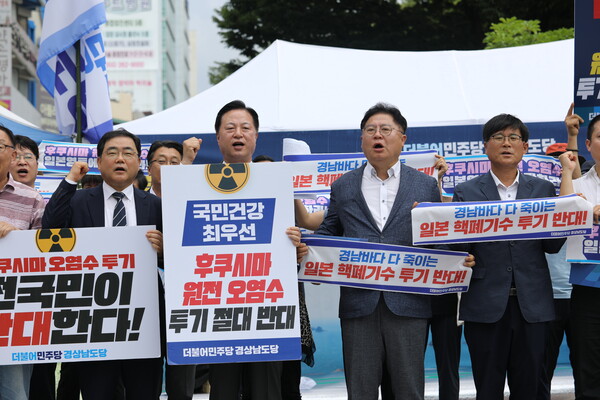 10일 오전 경남 창원시 성산구 한서빌딩 앞에서 더불어민주당 김두관 경남도당 위원장을 비롯한 당원들이 후쿠시마 원전 오염수 방류 반대 기자회견을 하고 있다. 2023.7.10. 연합뉴스