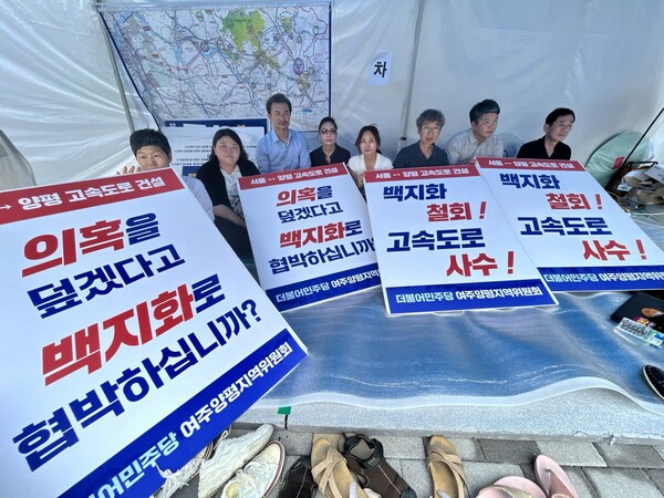더불어민주당 여현정 양평군 의원(오른쪽에서 네 번째)과 같은 당 최영보 의원(오른쪽에서 두 번째)은 지난 8일부터 양평군청 앞에서 '고속도로 백지화 철회 촉구 무기한 단식 농성'을 하고 있다. 2023.7.10. 김성진 기자