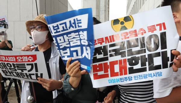 시민단체 회원들이 9일 오전 더불어민주당 후쿠시마 원전오염수 해양투기저지 대책위원회-국제원자력기구 면담이 열리고 있는 서울 여의도 국회 본청 앞에서 후쿠시마 오염수 해양투기 반대 구호를 외치고 있다. 2023.7.9. 연합뉴스