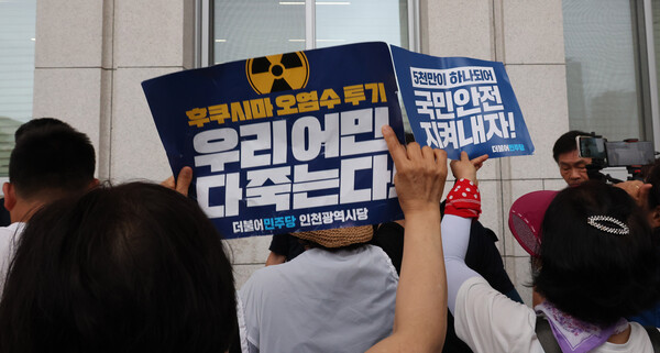 시민단체 회원들이 9일 오전 더불어민주당 후쿠시마 원전오염수 해양투기저지 대책위원회-국제원자력기구 면담이 열리고 있는 서울 여의도 국회 본청 앞에서 후쿠시마 오염수 해양투기 반대 구호를 외치고 있다. 2023.7.9. 연합뉴스