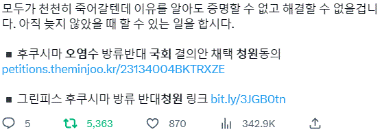 트위터