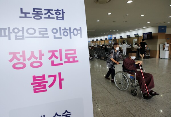 보건의료노조가 13일부터 파업을 예고한 가운데 11일 경남 양산시 양산부산대병원 로비에서 정상 진료 불가를 알리는 안내판이 설치돼 있다. 2023.7.11. 연합뉴스.