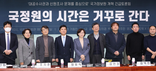 더불어민주당 김의겸 의원(왼쪽세번째)과 참석자들이 1일 오전 서울 여의도 국회 의원회관에서 열린 '국정원의 시간은 거꾸로 간다' 국가정보원 개혁 긴급토론회에서 기념촬영하고 있다. 2023.2.1. 연합뉴스