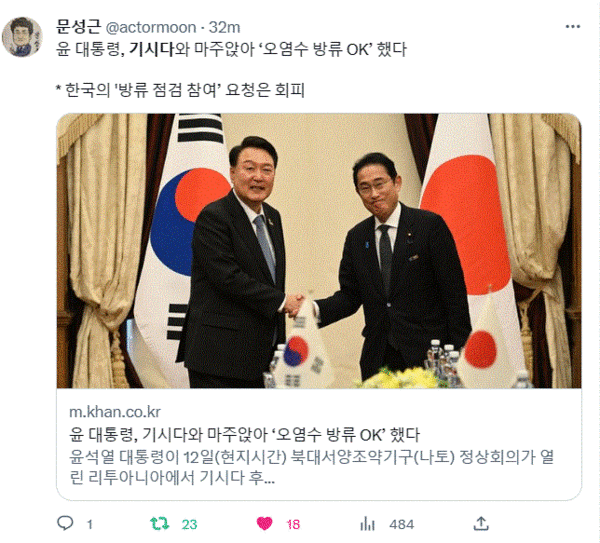 문성근 배우 트위터