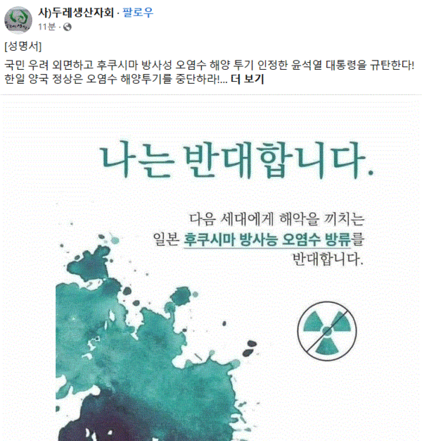 두레생산자회