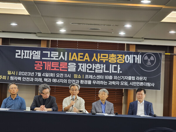 4일 서울 한국언론회관에서 열린 '라파엘 그로시 IAEA사무총장에게 공개토론을 제안합니다' 행사에서 발언하고 있는 과학자들. 2023.07.04. 한승동 에디터