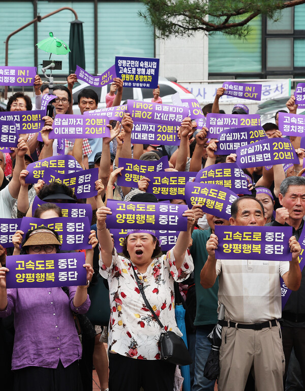10일 오전 경기도 양평군청 앞에서 열린 '서울-양평 고속도로 사업 재추진 범군민대책위원회 발대식'에서 참석자들이 구호를 외치고 있다. 2023.7.10