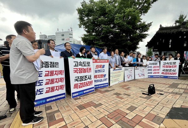 더불어민주당 경기도당과 민생경제경구소, 송파연대회의, 생활정치네트워크 여민동락, 양평 경실련, 토지+자유 연구소 등 10여개 단체 회원과 시민 50여 명은 16일 오후 1시 30분 고속도로 백지화 철회 단식농성이 벌이지고 있는 경기도 양평군청 앞에서 공동 기자회견을 열었다. 2023.7.16. 김성진 기자