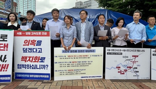 더불어민주당 경기도당과 민생경제경구소, 송파연대회의, 생활정치네트워크 여민동락, 양평 경실련, 토지+자유 연구소 등 10여개 단체 회원과 시민 50여 명은 16일 오후 1시 30분 고속도로 백지화 철회 단식농성이 벌이지고 있는 경기도 양평군청 앞에서 공동 기자회견을 열었다. 2023.7.16. 김성진 기자