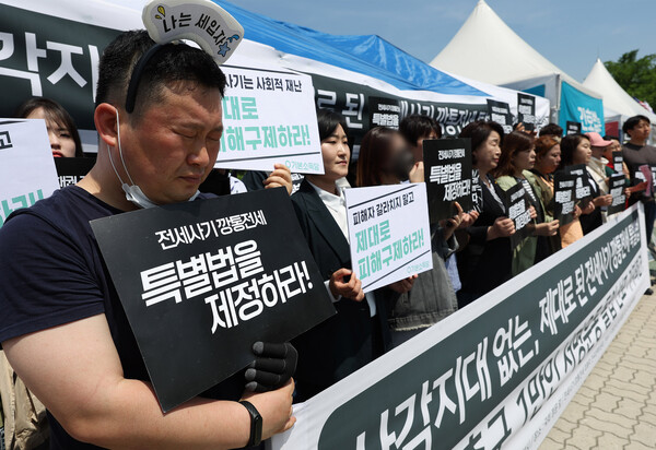 8일 오전 서울 여의도 국회 앞에서 열린 제대로 된 전세사기ㆍ깡통전세 특별법 제정 촉구 1만인 서명운동 돌입 선포 기자회견에서 피해자 등 참가자들이 손팻말을 들고 있다. 전세사기·깡통전세 피해자 전국대책위원회와 전세사기·깡통전세 문제 해결을 위한 시민사회대책위원회는 피해 지원을 위한 특별법에 '보증금 채권 매입'을 포함하라고 촉구했다. 2023.5.8. 연합뉴스