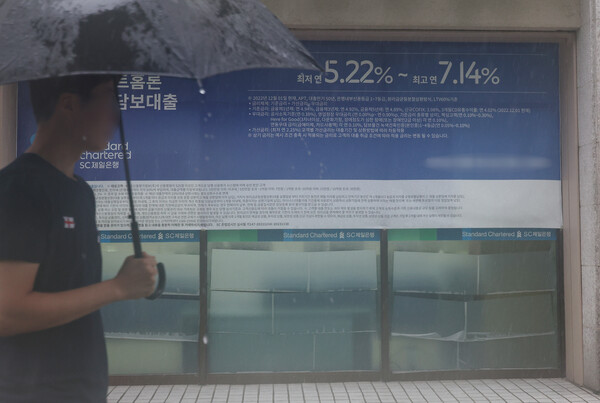 13일 한국은행이 기준금리를 3.50%로 동결한 가운데 지난달 은행권 주택담보대출이 4개월 연속 늘었다. 은행 가계대출 역시 3개월 연속 증가하며 잔액 기준으로 사상 최대를 기록했다. 사진은 이날 서울 시내 한 시중은행 앞에 붙어 있는 대출상품 관련 현수막. 2023.7.13. 연합뉴스