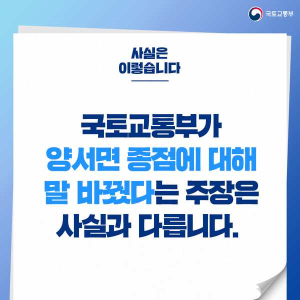 국토교통부 홍보자료. 2023.7.18.