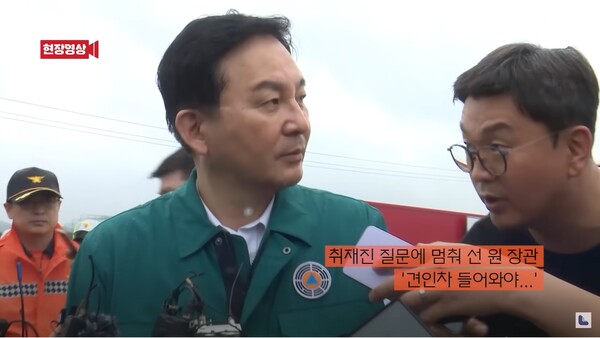 지난 16일 원희룡 국토교통부 장관이 총북 청주시 오송 지하차도 참사 현장에서 기자회견을 하고 있다. 이 과정에서 "지금 견인 차량 들어가야 한다"라는 말이 들리지만, 원 장관은 "(인터뷰를) 짧게 하고"라고 말한다. 이에 현장 인원이 원 장관 바로 뒤까지 다가와 "견인차 들어온다고 해서 잠깐 피해달라"고 하자 그제서야 자리를 피한다. 2023.7.18. CBS 노컷 유튜브 채널 갈무