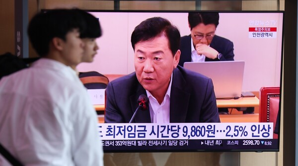 최저임금위원회가 19일 역대 두 번째로 낮은 2.5%를 인상한 내년 최저임금을 발표했다. 이날 서울역 대합실 TV에서 관련 뉴스가 방송되고 있다. 2023.7.19. 연합뉴스