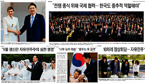 조선일보 2023년 5월 17일부터 22일까지(휴일제외) 연속 5일간 1면에 게재된 윤석열 대통령 사진 캡쳐. 
