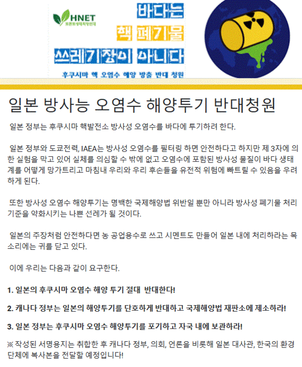 영어 서명 https://forms.gle/mwrcGATiC6RFyUxN8   / 한글 서명 https://forms.gle/sCjW4fL5DVdHYinr6