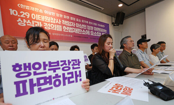 헌법재판소의 이상민 행정안전부 장관에 대한 탄핵 심판을 하루 앞둔 24일 오후 서울 종로구 참여연대에서 이태원 참사 희생자 이승연 씨 모친 염미숙 씨가 발언하고 있다. 2023.7.24. 연합뉴스