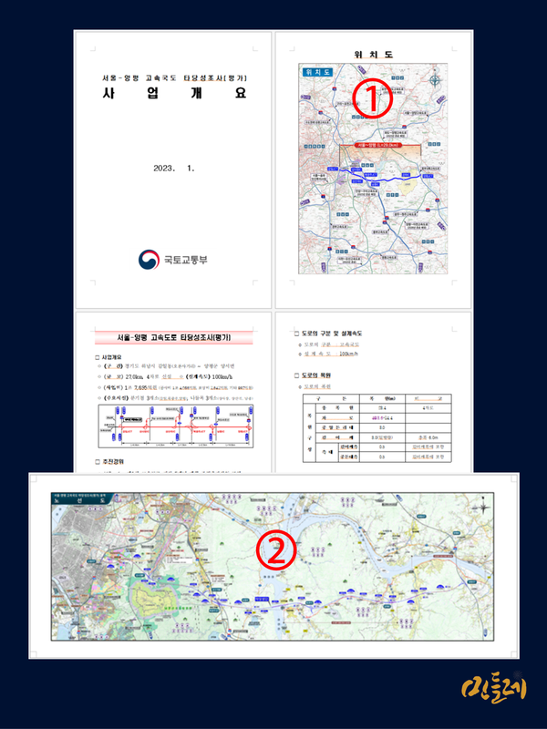 2023년 1월 16일 문서에는 '위치도'와 '노선도'라는 이름으로 강상면 JCT안을 두 번이나 단독으로 제시하고 있다. 2023.7.24. 그래픽 민들레