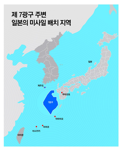 일본의 남서방면 미사일 기지는 4곳이다. 이들 기지는 오키나와 제도의 이시가키섬, 미야코섬, 아마미오섬과 규슈 쿠마모토에 있다.