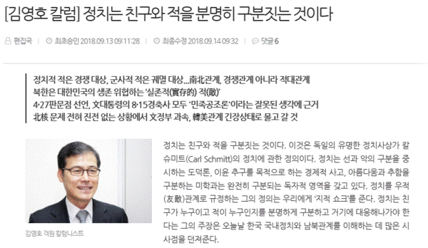 펜앤마이크 갈무리