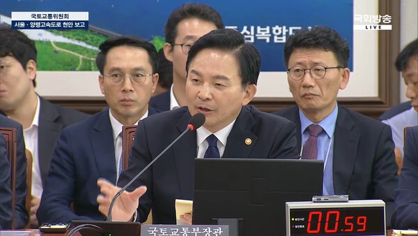 26일 국회 국토교통위원회에서 원희룡 국토교통부 장관이 발언을 하고 있다. 2023.7.26. 국회방송 갈무리