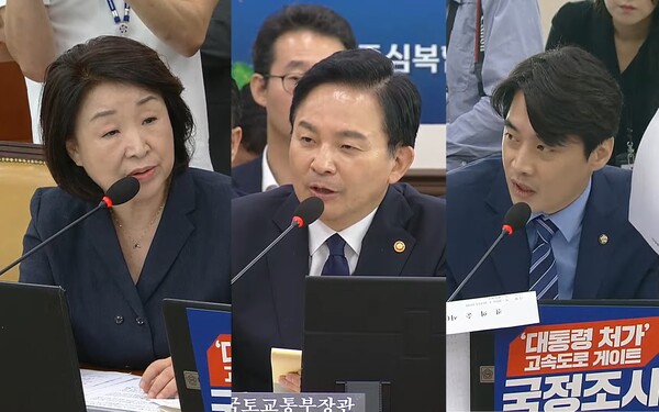 26일 국회 국토교통위원회에서 정의당 심상정 의원(왼쪽), 원희룡 국토교통부 장관(가운데), 더불어민주당 한준호 의원(오른쪽)이 발언을 하고 있다. 2023.7.26. 국회방송 갈무리