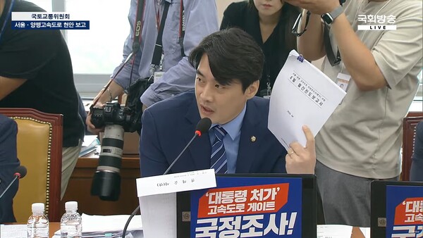 26일 국회 국토교통위원회에서 더불어민주당 한준호 의원이 발언을 하고 있다. 2023.7.26. 국회방송 갈무리