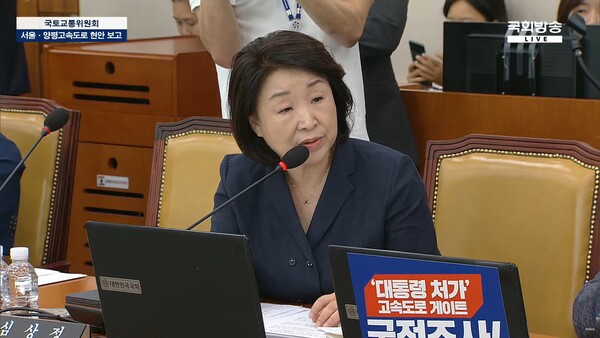 26일 국회 국토교통위원회에서 정의당 심상정 의원이 발언을 하고 있다. 2023.7.26. 국회방송 갈무리