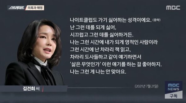 엠비시 '스트레이트' 방송 화면 갈무리