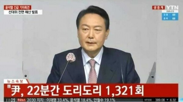 와이티엔 뉴스 화면 갈무리